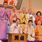 「笑点」新メンバーの三平「噺家冥利に尽きる」、新司会の昇太は自画自賛
