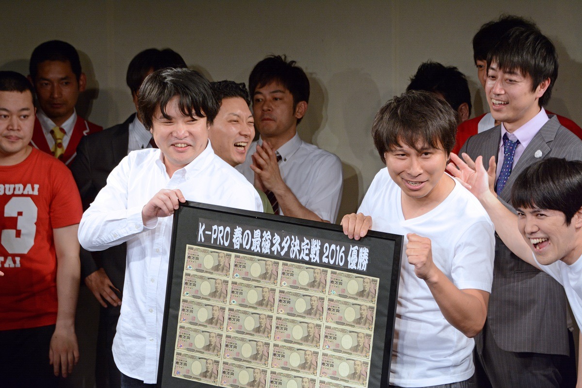 「賞金20万争奪『K-PRO春の最強ネタ決定戦2016』」で優勝したトップリード。