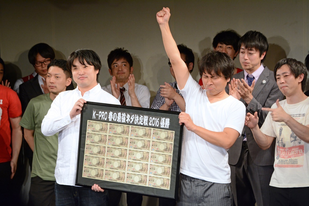 「賞金20万争奪『K-PRO春の最強ネタ決定戦2016』」で優勝したトップリード。