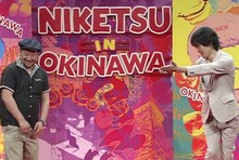 左からケンドーコバヤシ、千原ジュニア。(c)読売テレビ