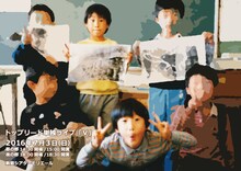 「トップリード第5回単独ライブ『V』」フライヤー