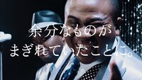 トレビーノの30周年記念動画「僕と、僕じゃない僕と」のワンシーン。