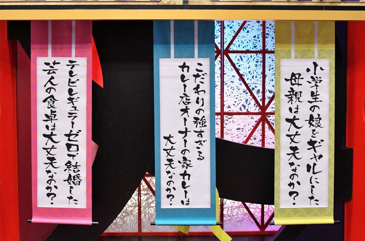 6月2日放送の「メッセンジャーの○○は大丈夫なのか？」で展開されるテーマ。(c)MBS