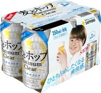 ハリセンボン春菜仕様の「サッポロ 麦とホップ Platinum Clear（プラチナクリア）」6缶パック。