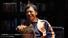 「この映画が観たい#33 ～板尾創路のオールタイム・ベスト～」に出演する板尾創路。(c)ムービープラス