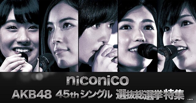 ニコニコ生放送「第8回AKB48選抜総選挙 速報発表特番」