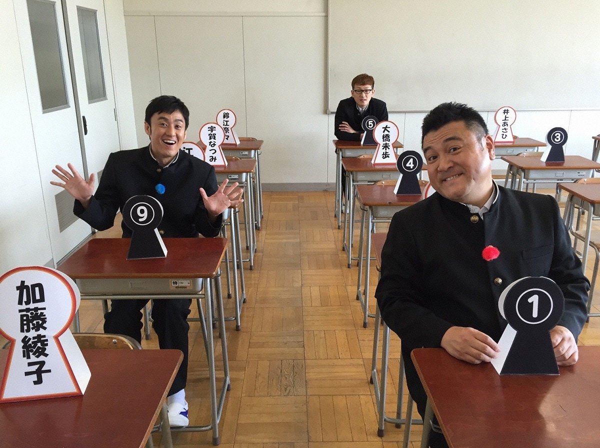 妄想席替えを体験した（手前から）アンタッチャブル山崎、ロバート山本、ロバート馬場。(c)メ～テレ