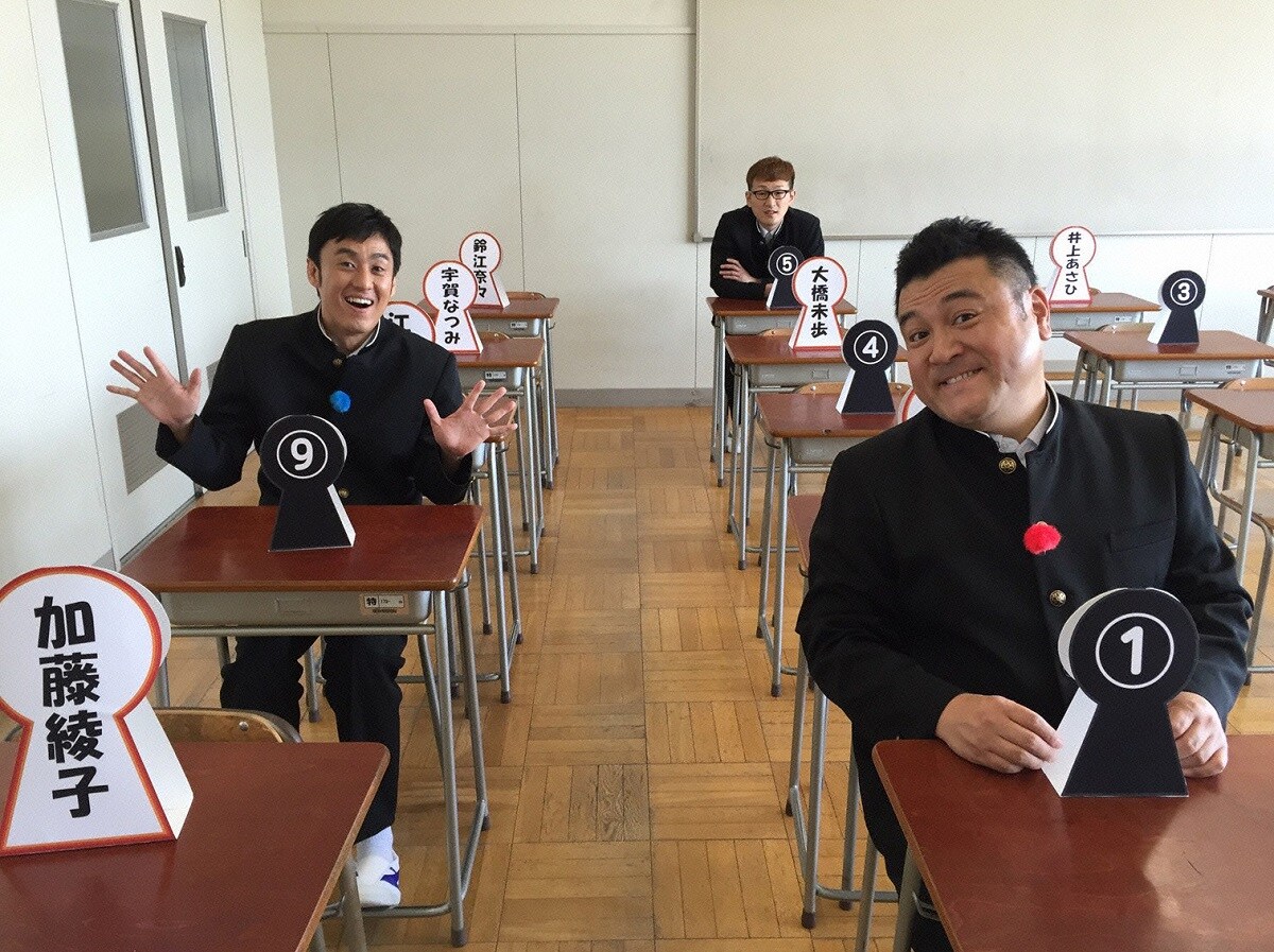 妄想席替えを体験した（手前から）アンタッチャブル山崎、ロバート山本、ロバート馬場。(c)メ～テレ