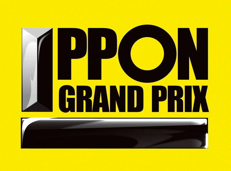 「IPPONグランプリ」ロゴ