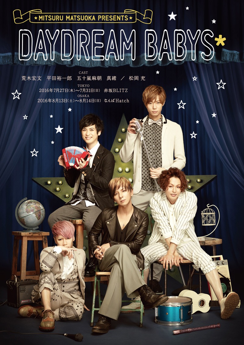 「MITSURU MATSUOKA presents『DAYDREAM BABYS*』」フライヤー