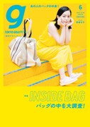 「東京グラフィティ」2016年6月号表紙