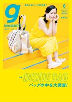 「東京グラフィティ」2016年6月号表紙