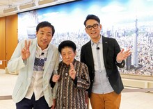 「極上空間 ～小さなクルマ、大きな未来。～」に出演するナイツと内海桂子（中央）。(c)BS朝日