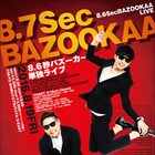 ラッスン以外でも笑わせます!8.6秒バズーカーが1年4カ月ぶり単独ライブ