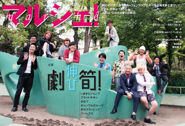 「マルシェ！」チラシ