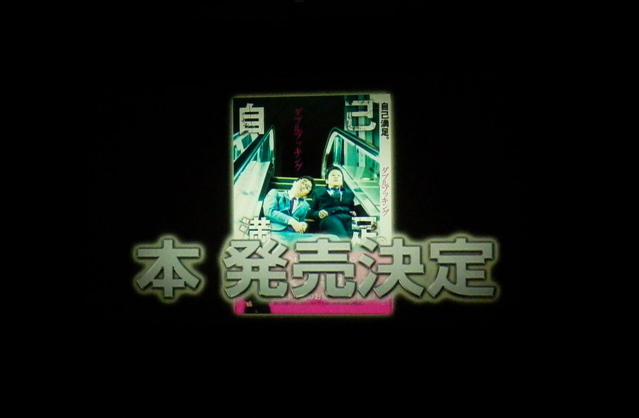 ダブルブッキングの書籍発売は「頭おかしい」！黒歴史や川元短編など盛りだくさん