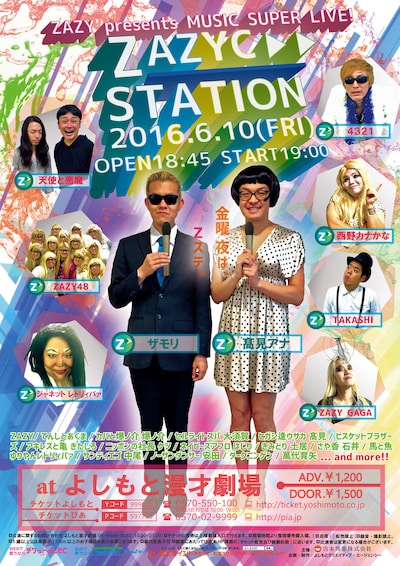 「ZAZYC STATION」チラシ
