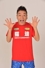 猫ひろし (c)AbemaTV