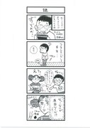 ニッチェ江上が描いた1コママンガ。