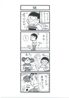ニッチェ江上が描いた1コママンガ。
