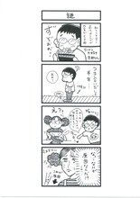 ニッチェ江上が描いた1コママンガ。