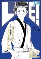 うそ太郎のイラスト