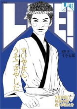 星野源演じるうそ太郎のイラスト。