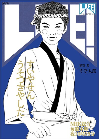 うそ太郎のイラスト