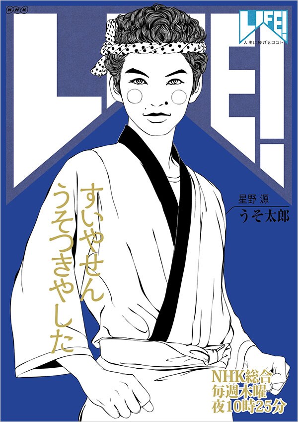 うそ太郎のイラスト