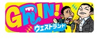「GRIN!」モバイルバッテリー