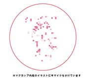 マグカップ中底