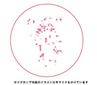 マグカップ中底