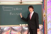 授業を行う林修。(c)日本テレビ