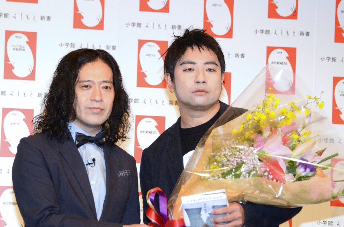 羽田圭介に扮したRGが又吉らをお祝い「小学館よしもと新書」創刊記念会見