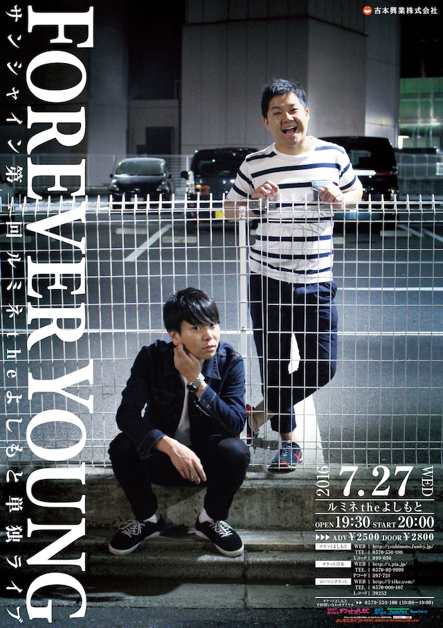 サンシャイン単独ライブ「FOREVER YOUNG」チラシ