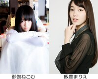 ゲストの御伽ねこむと飯豊まりえ。