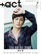「+act.(プラスアクト)」2016年7月号の表紙。