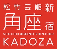 松竹芸能 新宿角座ロゴ