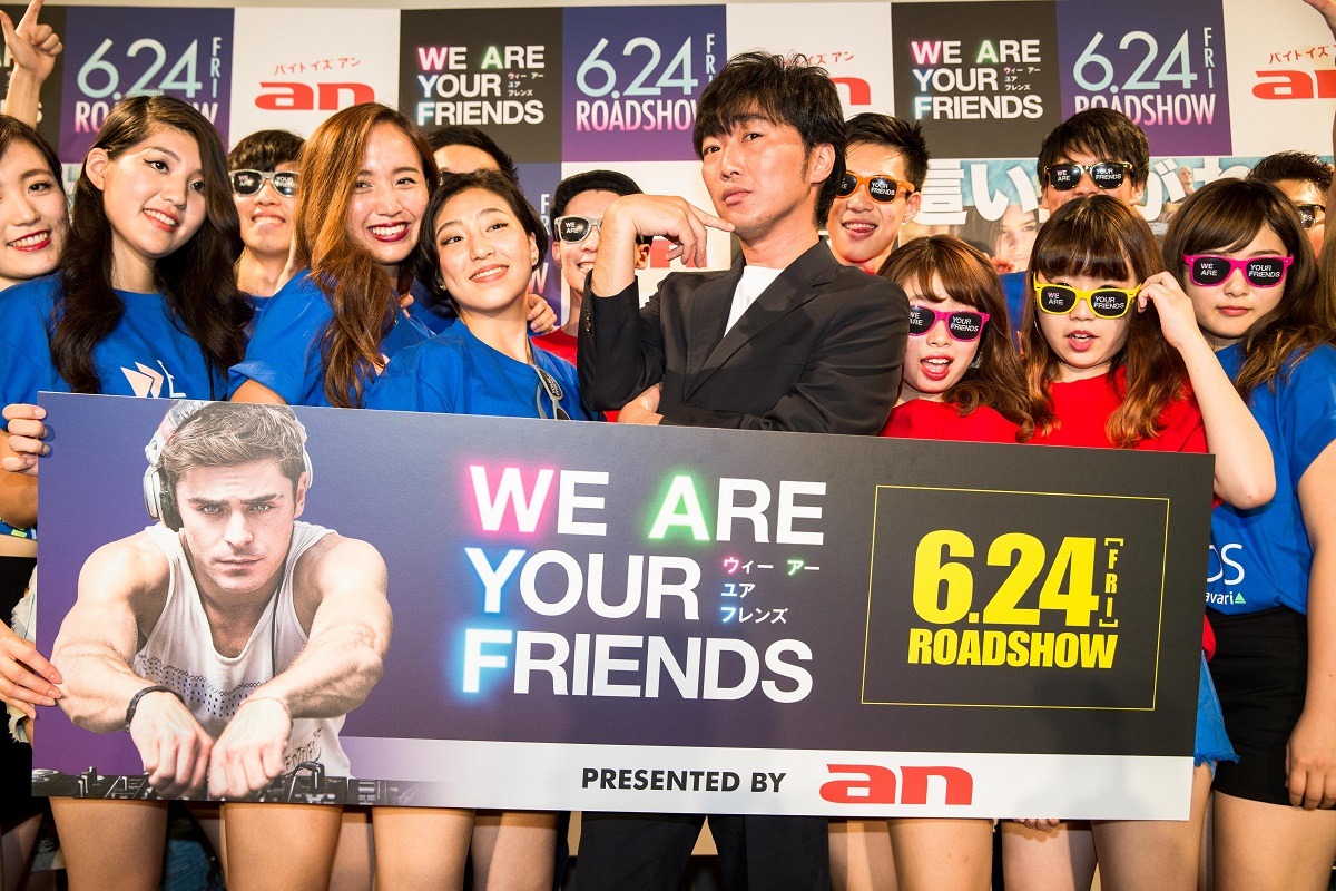 映画「WE ARE YOUR FRIENDS ウィー・アー・ユア・フレンズ」のPRイベントに出席したスピードワゴン小沢と“パリピ”の集団。