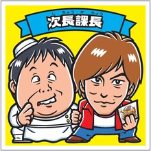 次長課長と「ビックリマンチョコ」のコラボイラスト。