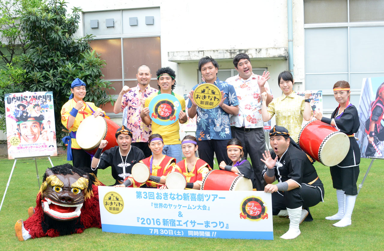 第3回おきなわ新喜劇ツアーと新宿エイサーまつりの合同記者会見に出席したスリムクラブ、ガレッジセール・ゴリ、吉本新喜劇の諸見里大介、セブンbyセブンら。