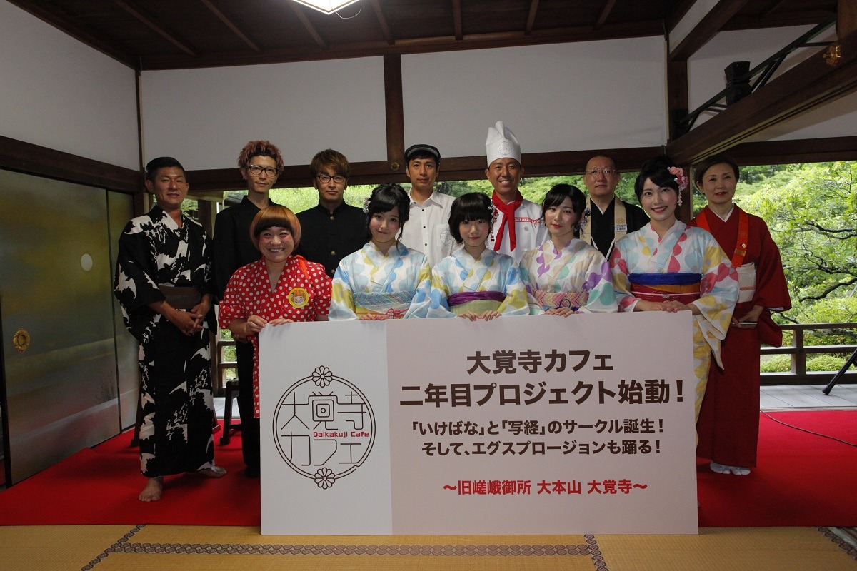 「大覚寺カフェ」プロジェクトの記者会見の出席者たち。