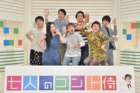 6月9日に行われた第14期のメンバー取材会より、「七人のコント侍」第14期メンバー。(c)NHK