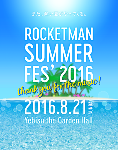 「ROCKETMAN SUMMER FES' 2016 『thank you for the music!』」フライヤー