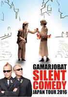「が～まるちょば サイレントコメディー JAPAN TOUR 2016」チラシ