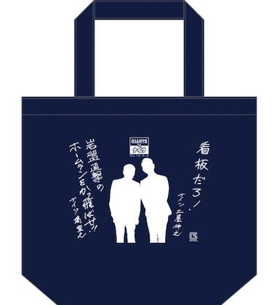 「ナイツ☆シート」特典のミニトートバッグ。