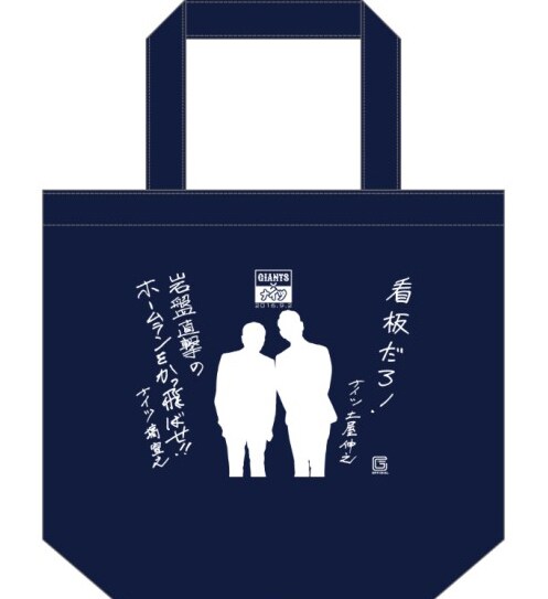 「ナイツ☆シート」特典のミニトートバッグ。