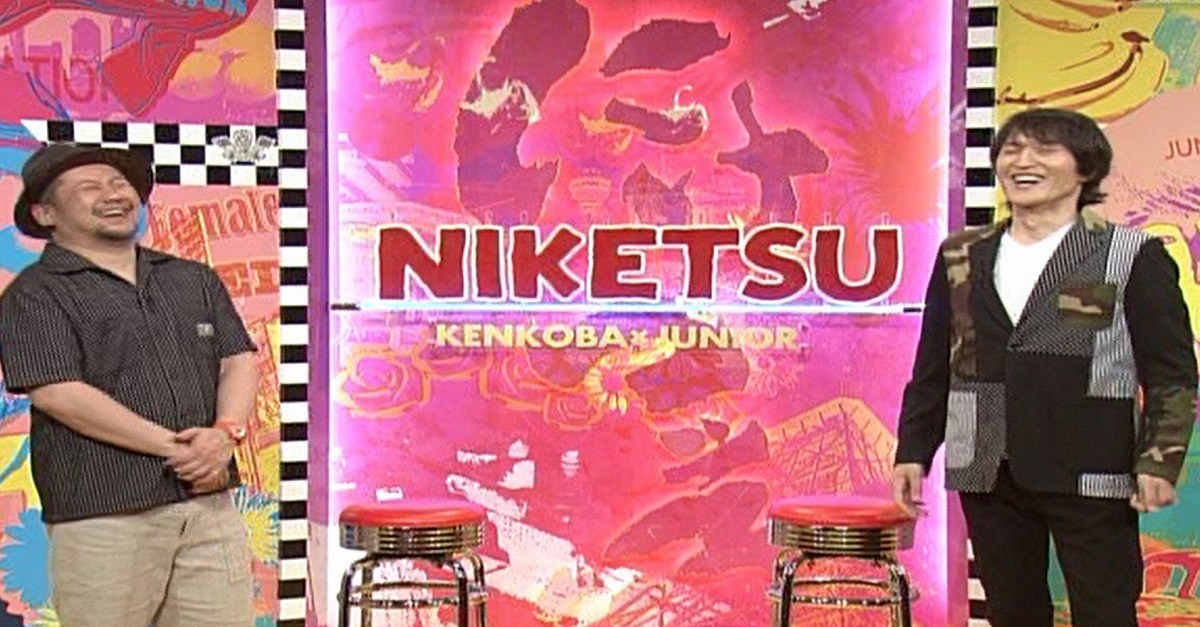左からケンドーコバヤシ、千原ジュニア。(c)読売テレビ
