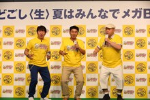 左からダチョウ倶楽部・寺門、ダチョウ倶楽部・肥後、内山信二。