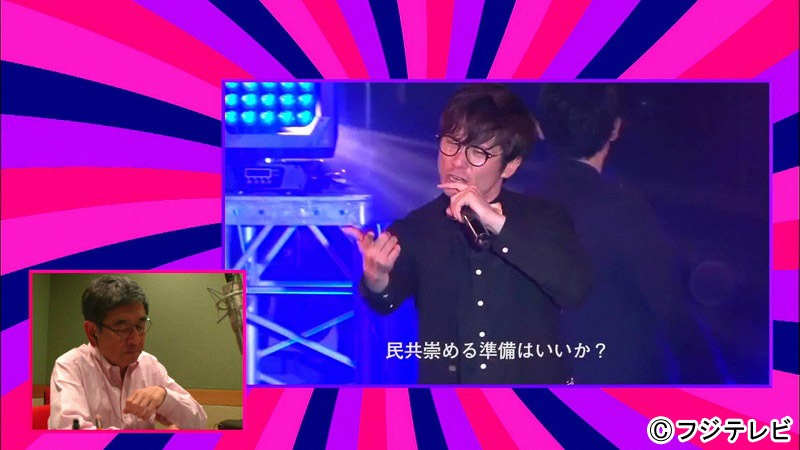 オリエンタルラジオを中心としたユニット・RADIO FISHの「PERFECT HUMAN」に挑戦する石坂浩二（左下）。